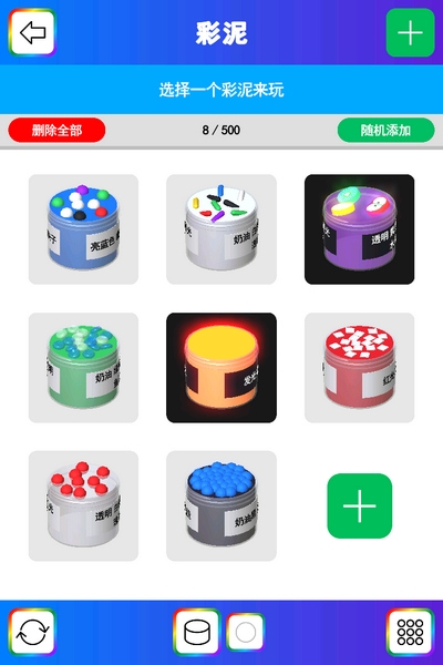 彩泥史莱姆图片