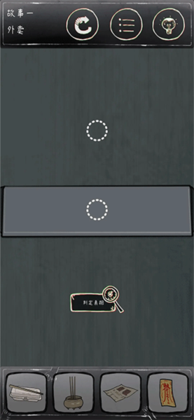 鸡皮疙瘩游戏攻略截图1