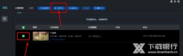集阅影片拆分软件怎么拆分视频3