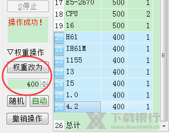 天音标题分词组合工具提取词根教程图片4