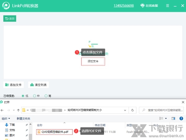 LinkPDF转换器图片4