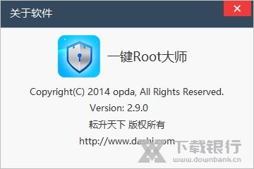 一键root大师最新版图片2