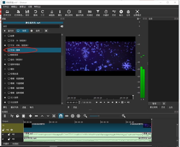 Shotcut添加字幕教程图片1