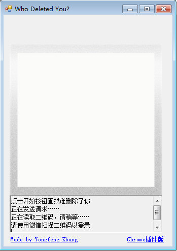 使用二维码扫描登录