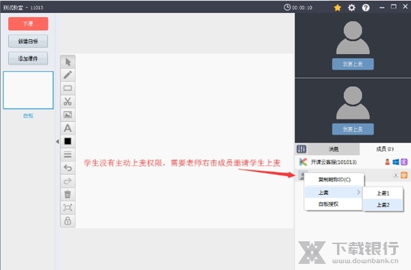 开课云电脑版图片9