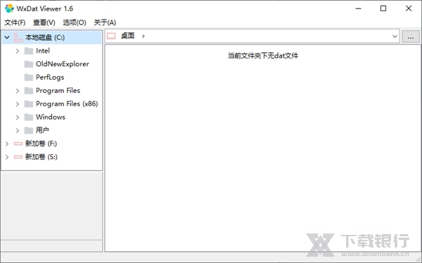 WxDatViewer图片1