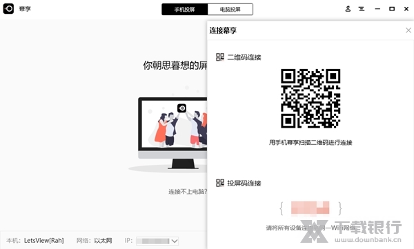 幕享电脑版图片3