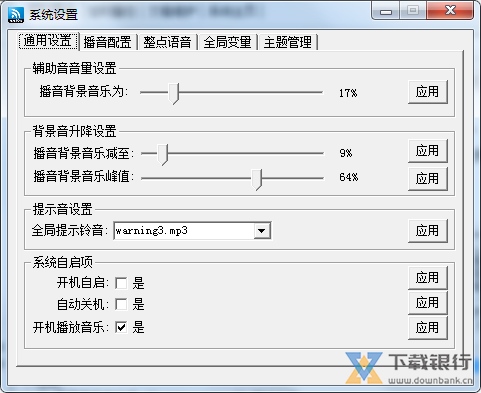 智友播音大师图片3