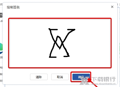 轻闪PDF怎么添加签名3