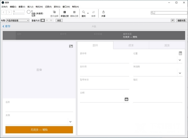 FileMakerPro破解版图片3