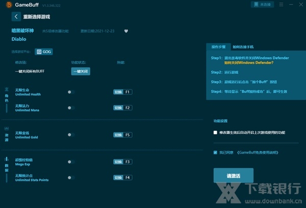 暗黑破坏神gamebuff图片1