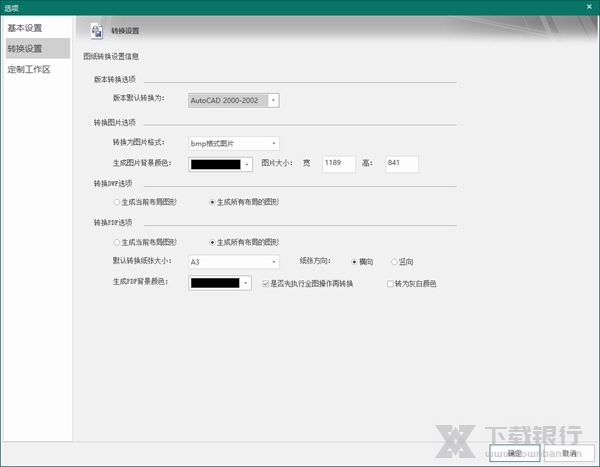 CADSeePlus免费版图片2