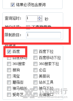 熊猫关键词工具图片2