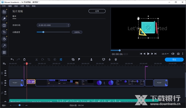 Movavi Academic破解版