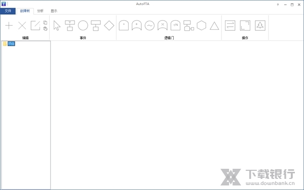 AutoFTA软件图片1