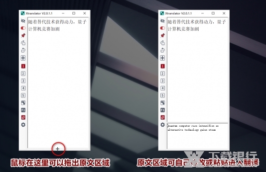 XTranslator图片5