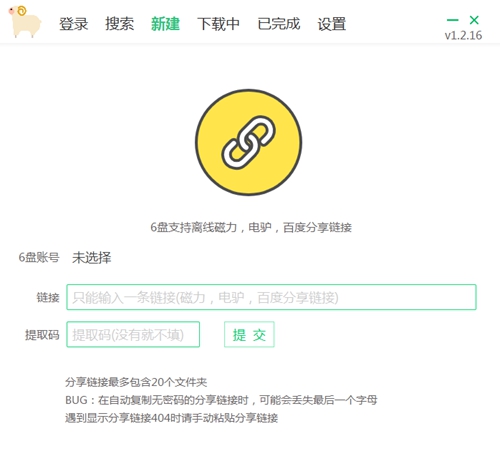 6盘小白羊截图2