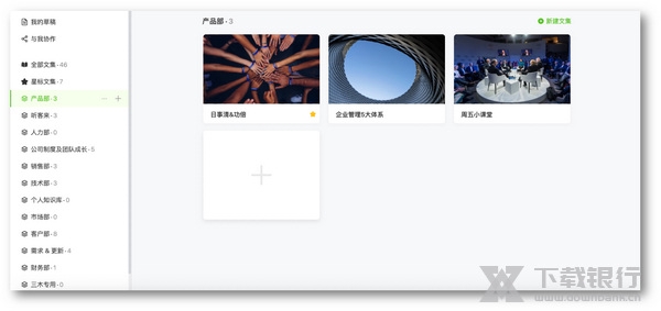 日事清使用教程图片7