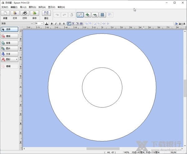 Epson print CD截图1