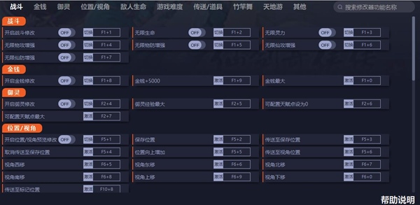 仙剑奇侠传7图片