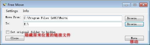 C盘文件转移工具下载