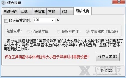 Word必备工具箱图片4