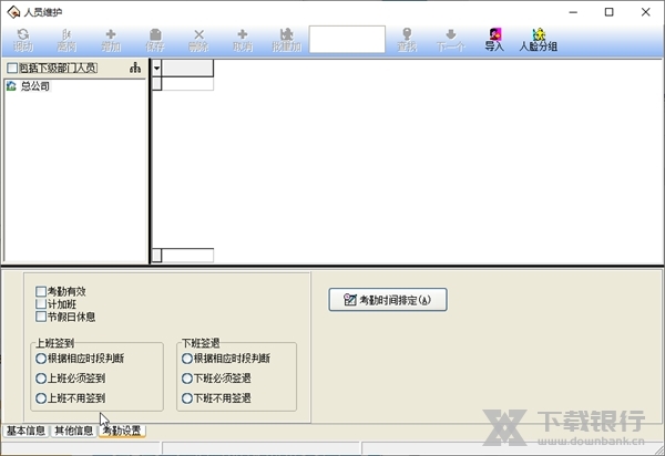 考勤管理系统标准版截图3