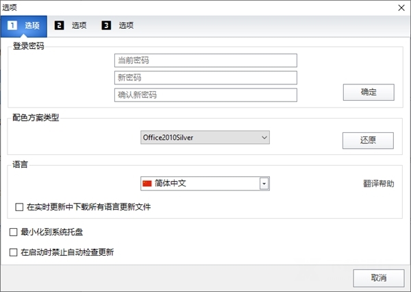 Windows11Manager破解版图片5
