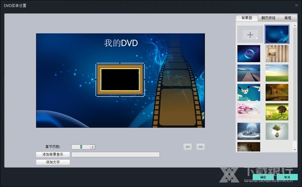 GiliSoftMovieDVDCreator图片2