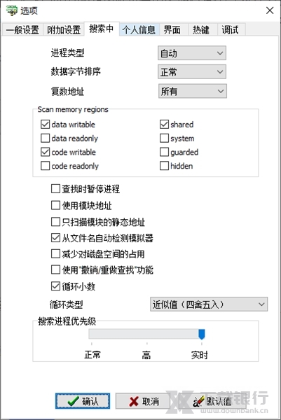 ArtMoneySE中文版图片2