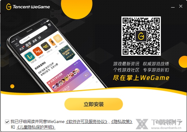 Wegame电脑版