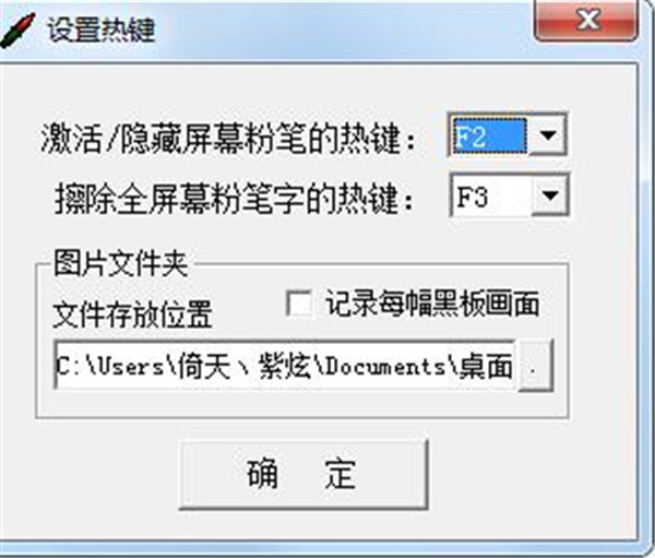 桌面粉笔工具下载
