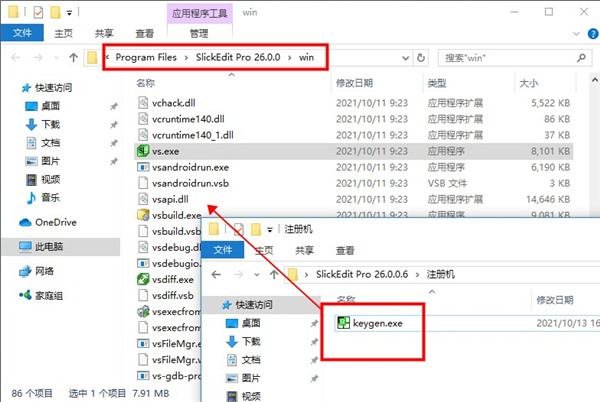 SlickEdit破解版图片1