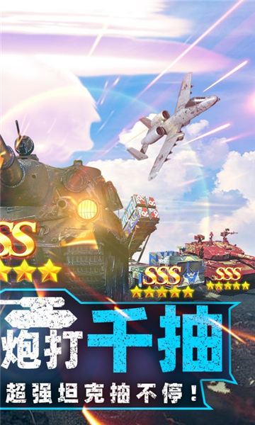 坦克兄弟连0.05折宣传图