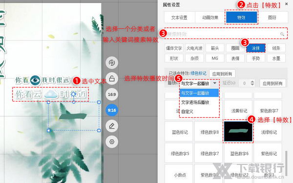 万彩字影大师使用教程图片11