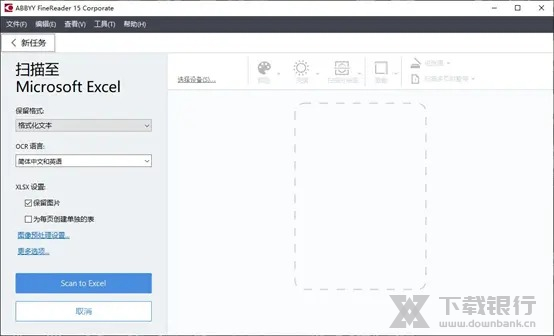 Abbyy finereader 15扫描方法图片5