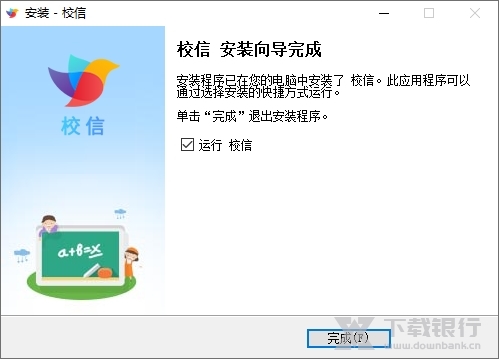 校信教师版图片2