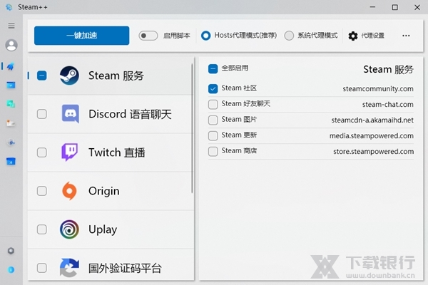 Steam++图片1