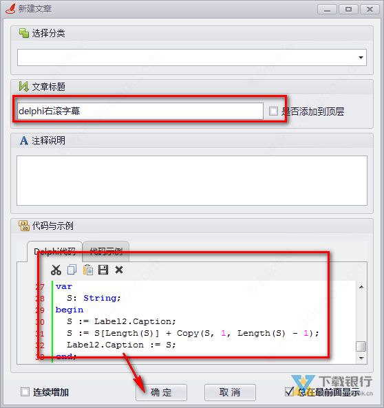 代码笔记破解版图片3