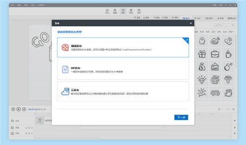 万彩手影大师使用方法图片4