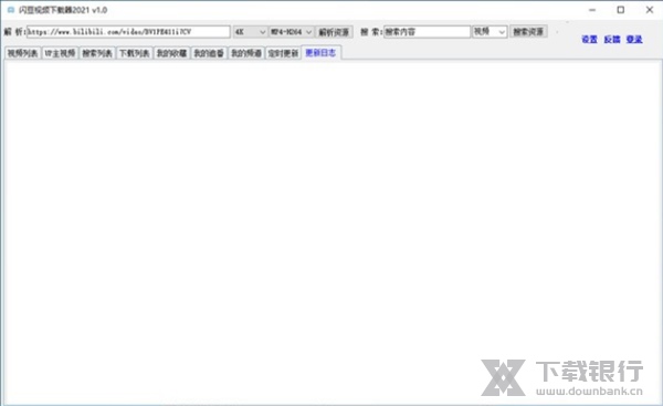闪豆视频下载器