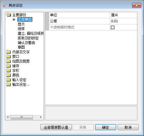OptiTex PDS 10图片5