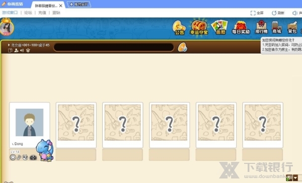 QQ游戏大厅绿色版图片2