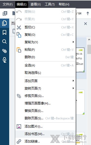 finereader 15切分pdf教程图片6