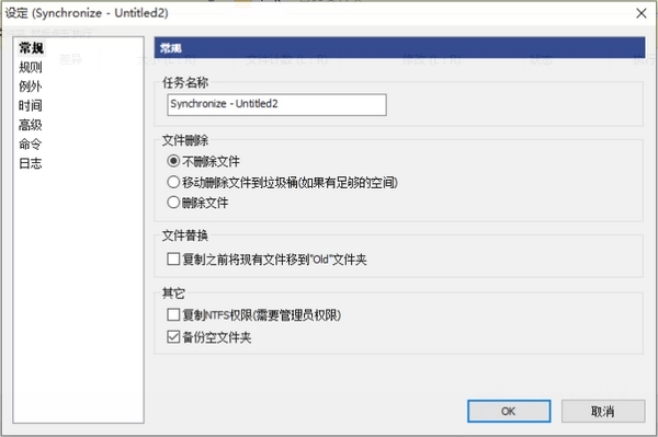 WinDataReflector破解版图片5