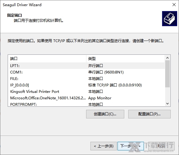 芯烨条码热转印系列产品驱动截图2