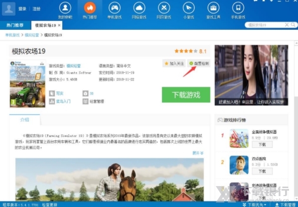 快吧游戏盒电脑版图片6