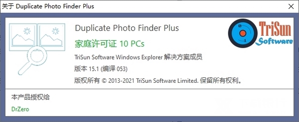 DuplicatePhotoFinderPlus破解版图片1