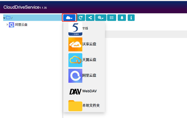 CloudDrive图片2