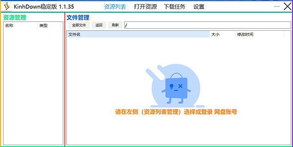 KinhDown稳定版图片